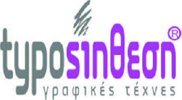 ΤΥΠΟΣΥΝΘΕΣΗ - ΠΑΠΑΔΟΠΟΥΛΟΣ Ι. - ΜΑΥΡΙΔΟΥ Χ. Ο.Ε.