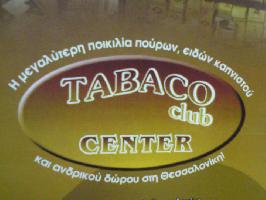 TABACO CLUB CENTER (Τέτουλα Αναστασία Θ.)