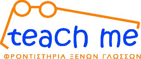 TEACH ME | ΚΕΝΤΡΟ ΞΕΝΩΝ ΓΛΩΣΣΩΝ | ΒΡΙΛΗΣΣΙΑ