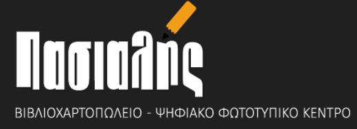 Πασιαλής Ιωάννης Γ. | ΒΙΒΛΙΟΠΩΛΕΙΟ
