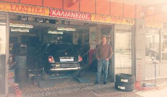 ΚΑΛΙΑΝΕΖΟΣ ΠΑΝΑΓΙΩΤΗΣ | ΕΠΙ ΤΡΟΧΟΝ