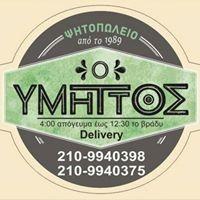Ο ΥΜΗΤΤΟΣ