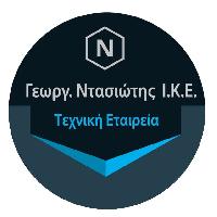 ΓΕΩΡΓΙΟΣ ΝΤΑΣΙΩΤΗΣ ΙΚΕ