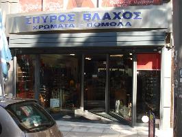 ΟΙΚΟΛΟΓΙΚΑ (ΒΛΑΧΟΣ ΕΛΕΥΘΕΡΙΟΣ)
