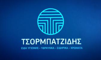 ΤΣΟΡΜΠΑΤΖΙΔΗΣ ΣΑΒΒΑΣ