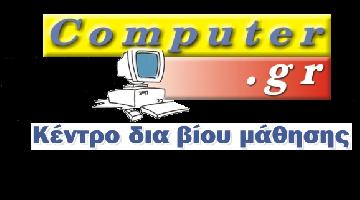 COMPUTER.GR-ΝΑΤΣΙΚΑΣ Κ ΚΑΙ ΣΙΑ ΕΕ-ΣΕΡΡΕΣ