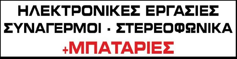 XATZIDAKISOUND Χατζιδάκης Στυλιανός Ι.