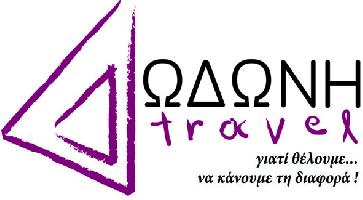 ΔΩΔΩΝΗ TRAVEL (Βάσση Παναγιώτα Ι.)