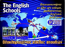 ΚΕΝΤΡΟ ΞΕΝΩΝ ΓΛΩΣΣΩΝ ΕΥΡΩΓΕΦΥΡΑ - ΓΕΡΜΑΝΗΣ ΧΡΙΣΤΟΦΟΡΟΣ ΚΑΙ ΣΙΑ ΟΕ