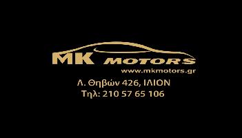 MK MOTORS-ΜΠΙΜΠΗΣ  ΚΩΝΣΤΑΝΤΙΝΟΣ