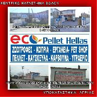 ECO PELLET HELLAS - ΦΟΥΝΤΑ ΕΛΕΝΗ ΚΑΙ ΣΙΑ ΕΕ