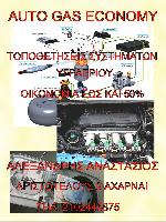ΣΥ.Δ.Ε.Κ.Α  (Αλεξανδρής Αναστάσιος)