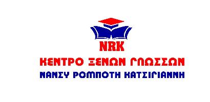 Ρομποτή - Κατσιγιάννη Νάνσυ - NRK