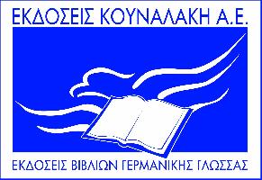 ΕΚΔΟΣΕΙΣ ΚΟΥΝΑΛΑΚΗ ΑΕ.