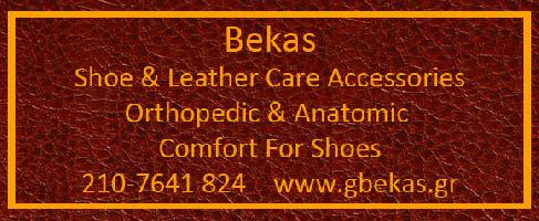 ΜΠΕΚΑΣ ΓΕΩΡΓΙΟΣ - ΠΑΤΟΙ  | ΒΟΗΘΗΜΑΤΑ  | ΟΡΘΟΠΕΔΙΚΑ  ΕΙΔΗ  ΠΑΠΟΥΤΣΙΩΝ