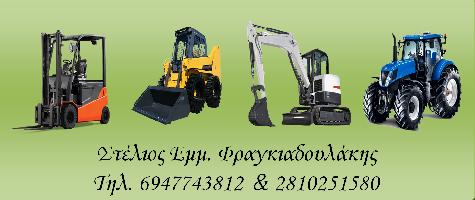 Φραγκιαδουλάκης Στυλιανός Εμμ.