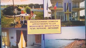 Μουτάφης Βενιαμίν Β.