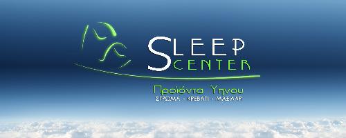 SLEEP CENTER  (Πάνου Νικόλαος )