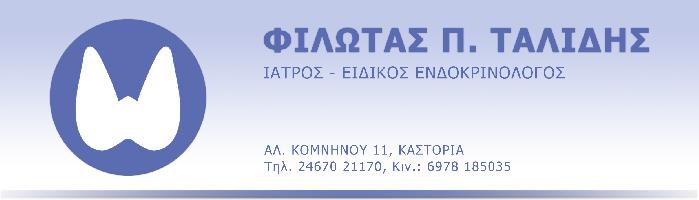DR ΤΑΛΙΔΗΣ ΦΙΛΩΤΑΣ