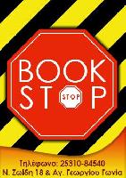 BOOKSTOP - ΒΙΒΛΙΟΠΩΛΕΙΑ ΚΟΜΟΤΗΝΗ (Μπασδάνης Δημήτριος Κ.)