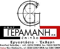 ΑΦΟΙ ΓΕΡΑΜΑΝΗ ΑΕ