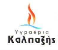 ΚΑΛΠΑΞΗΣ ΠΑΝΑΓΙΩΤΗΣ