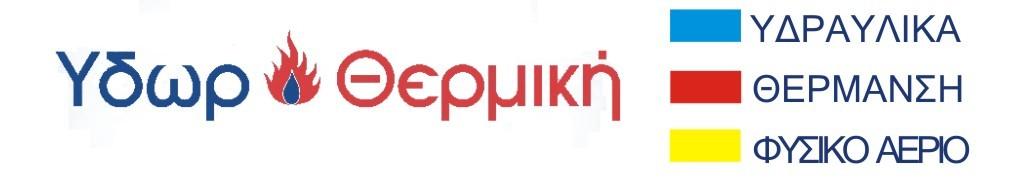 ΥΔΩΡ ΘΕΡΜΙΚΗ - ΠΑΠΑΓΙΑΝΝΟΠΟΥΛΟΣ ΣΤΑΥΡΟΣ