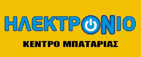 ΗΛΕΚΤΡΟΝΙΟ - ΛΙΑΓΚΑΣ ΓΙΩΡΓΟΣ
