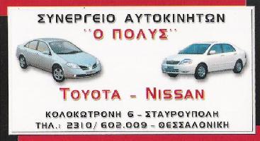ΣΤΟΥΓΙΑΝΝΙΔΗΣ ΠΟΛΥΜΕΡΟΣ