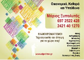 ΞΥΠΟΛΥΤΑΣ ΜΑΡΙΟΣ