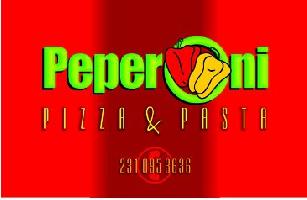 PEPERONI pizza Πιτσαρία