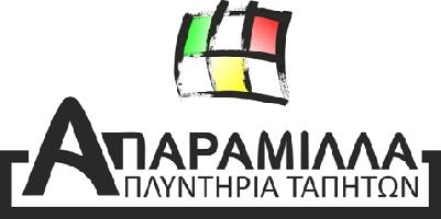 ΑΠΑΡΑΜΙΛΛΑ ( Μουκαρίκας Δημήτριος  ) - Ταπητοκαθαριστήριο