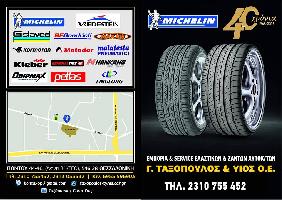 ΤΑΞΟΠΟΥΛΟΣ ΓΕΩΡΓΙΟΣ & ΥΙΟΣ Ο.Ε.