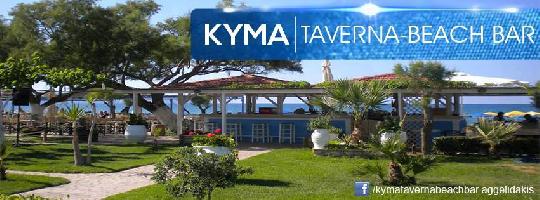 ΚΥΜΑ ΤΑΒΕΡΝΑ - BEACH BAR