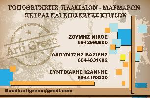 ΛΑΟΥΜΤΖΗΣ ΒΑΣΙΛΕΙΟΣ
