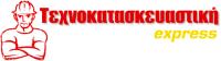 ΤΕΧΝΟΚΑΤΑΣΚΕΥΑΣΤΙΚΗ EXPRESS (Επανωμίτης Θωμάς Α.)