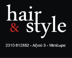 HAIR & STYLE-Αμοιρίδου Ειρήνη