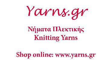 Νηματα Πλεκτικης (Yarns.gr)