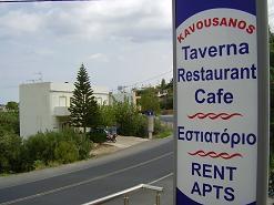 ΚΑΒΟΥΣΑΝΟΣ ΑPATRMENTS &RESTAURANTS
