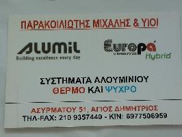 ΠΑΡΑΚΟΙΛΙΩΤΗΣ ΜΙΧΑΛΗΣ 