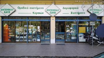 ANTENNAS' CAVE