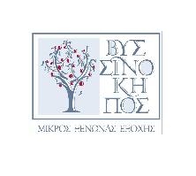  ΒΥΣΙΝΟΚΗΠΟΣ-ΠΑΠΑΤΕΡΠΟΥ ΧΡΙΣΤΙΝΑ