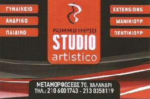 STUDIO ARTISTICO - ΓΕΩΡΓΑΚΟΠΟΥΛΟΥ ΜΑΡΙΑ