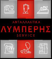 ΛΥΜΠΕΡΗΣ SERVICE  -ΛΥΜΠΕΡΗΣ Δ ΚΑΙ ΣΙΑ ΕΕ
