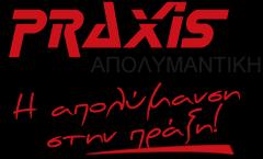 PRAXIS ΑΠΟΛΥΜΑΝΤΙΚΗ 