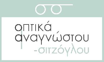 ΡΑΝΙΑ ΑΝΑΓΝΩΣΤΟΥ-ΣΙΤΖΟΓΛΟΥ