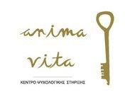 ANIMA VITA (ΠΑΧΟΣ ΝΙΚΟΛΑΟΣ)