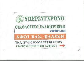 ΒΛΑΣΣΗΣ ΚΩΝΣΤΑΝΤΙΝΟΣ