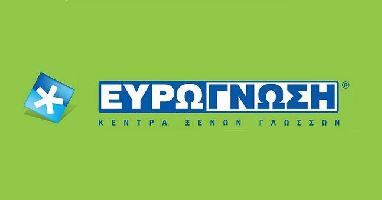 ΕΥΡΩΓΝΩΣΗ ΠΕΙΡΑΙΑ