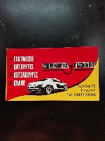 ΔΗΜΗΤΡΗΣ ΓΚΙΝΤΣΟΥΔΗΣ